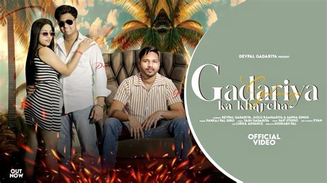 Gadariya Ka Kharcha Official Music Video Devpal Gadariya New