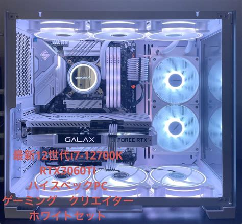 最新12世代 I7 12700k Rtx3060ti ハイスペックゲーミング メルカリ