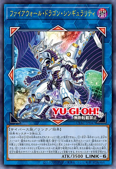 Ygorganization Cyac New Cards For Yusakus Style Of Cyberse