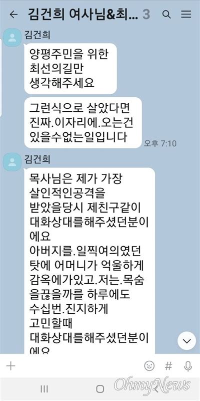 싸늘한 김건희 양평 가짜뉴스에 선동당하셨어요 오마이뉴스