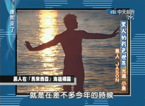 陳建州「全裸照」流出！小s爆他一滴酒沒喝就敢露 娛樂星聞