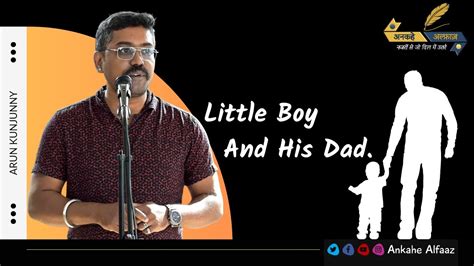 Little Boy And His Dad By Arun Kunjunny English Storytelling Ankahe Alfaaz Youtube