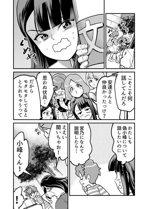 南の少年三密はみかん On Twitter Rt Chimairasuzuki 【漫画】つよくてニューゲームなラブコメ その89