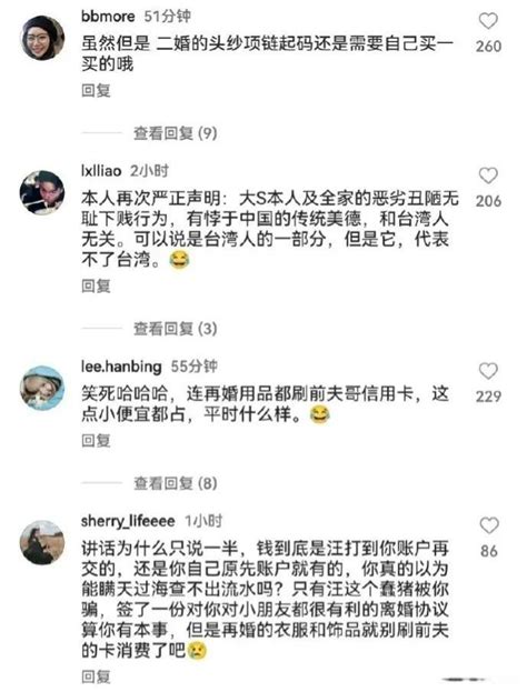 曬借條曬離婚協議，張蘭出擊大s犯重婚罪，汪小菲發博求和後秒刪 壹讀