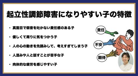 起立性調節障害になった時の向き合い方