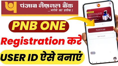 Pnb One Kaise Use Kare Pnb One App Me User Id Kaise Banaye