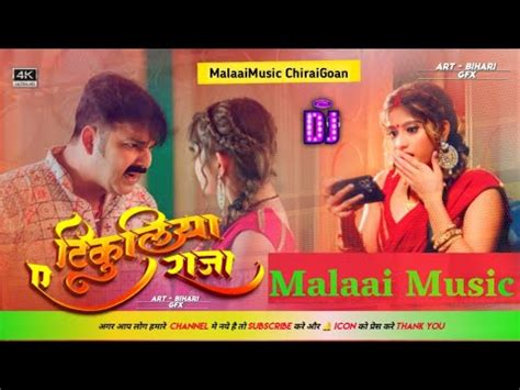 Dj Malai Music Tikuliya Ae Raja Pawan Singh Dj Pawan Singh New