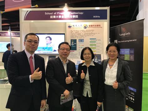 Fintech Taipei 2019 金融科技應用學士學位學程