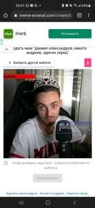 эдисон перец мемы - Создать мем - Meme-arsenal.com