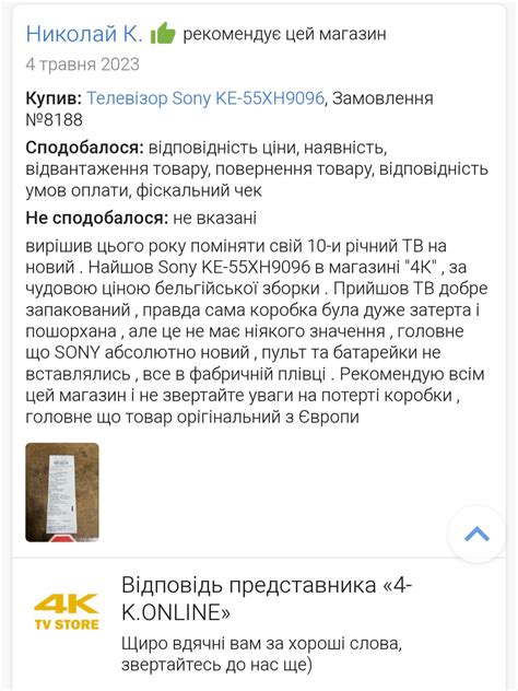 Про магазин «4К online»