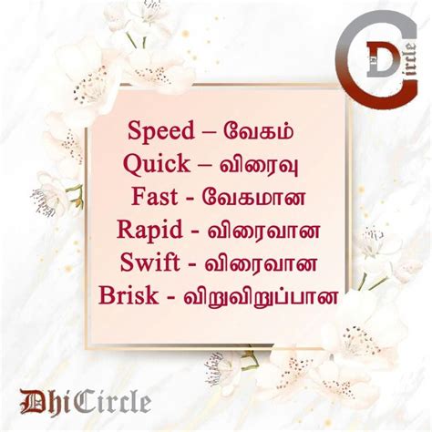 Expand Your Vocabulary Learn English Words With Tamil Meanings