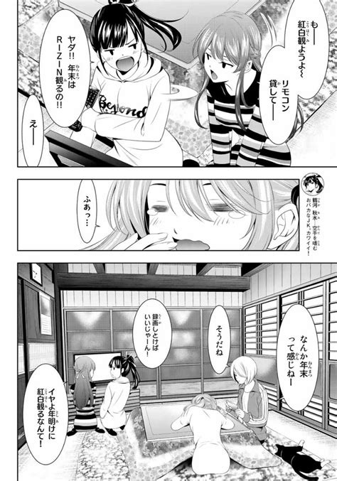 「今日はマガジンの発売日。 「女神のカフェテラス」第86話は命をかけたかるたバトル あの子のライバルも登場します。 」瀬尾公治の漫画