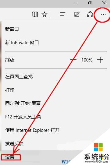 Win10点开edge未响应该怎么办？microsoft Edge浏览器未响应的解决方法！win10系统教程系统粉