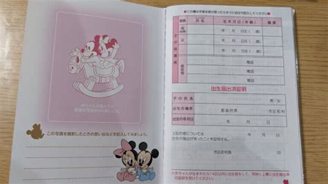 母子手帳のコピーはどのページ 産休申請時や災害時などにも活用