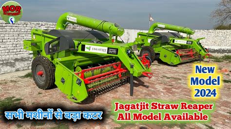 Jagatjit Straw Reaper New Model Price Features All Detail