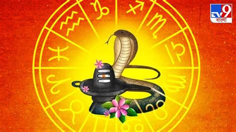 Nag Panchami 2023 নাগপঞ্চমীতে ৪ শুভ যোগে ৪ রাশির পোয়া বারো সব সঙ্কট