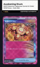 Pokemon Japanese Sv Wild Force Holo Awakening Drum Mba Auth