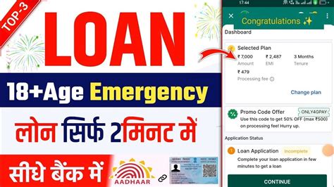 New Instant Loan App Low CIBIL Score Se Personal Loan Kaise Le Fast