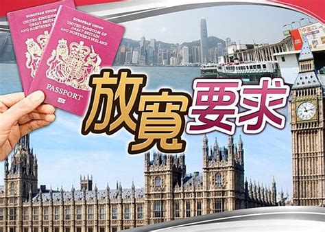 英議員倡放寬資格 父母持bno子女亦可申請 Oncc 東網 Line Today