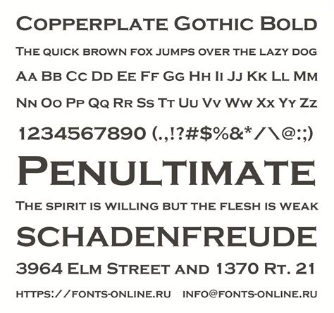 Copperplate Gothic Bold шрифт