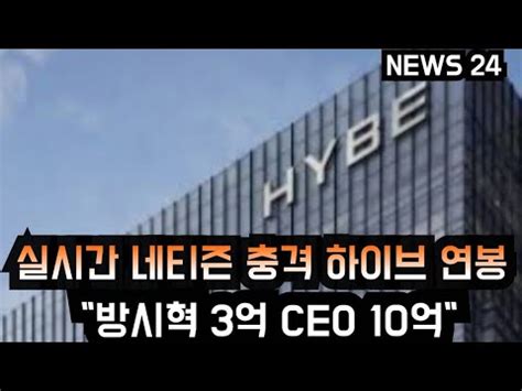 Ceo Bts Fans Are Shocked At The Pay