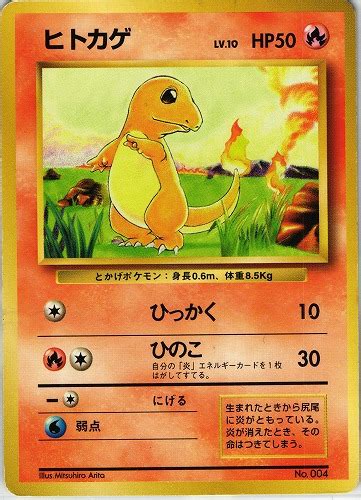 でなくては ポケモンカード 旧裏 ヒトカゲ初版 マークなし Psa9 拡張パック第1弾 ンスターカ