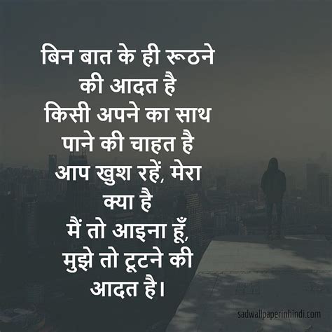 Love Sad Shayari In Hindi Hd Phone Wallpaper Pxfuel