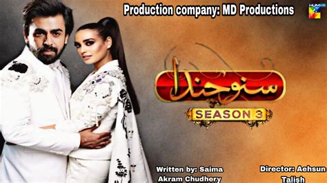 Suno Chanda Season 3 Farhan Saeed Iqra Aziz Hum TV Drama Coming