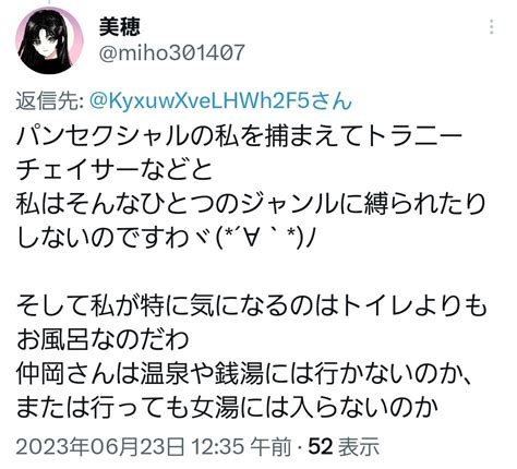 弁護士仲岡しゅん うるわ総合法律事務所 on Twitter この方特に私の入浴事情が気になってしまうらしいのでやっぱり筋金入りの