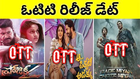 Upcoming Movies Ott Release Date Telugu Aa Okkati Adaku Ott Project