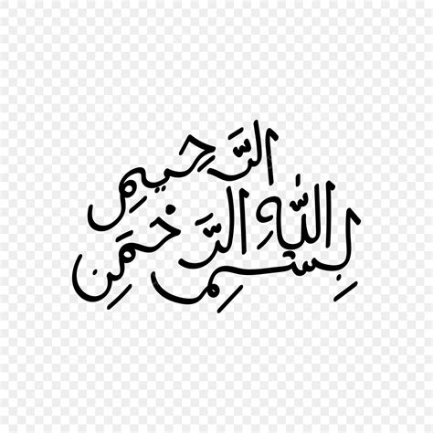 Bismillah Calligraphy Vector PNG Images, Hand Drawn Bismillah Arabic ...