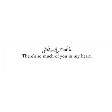 Love Quotes In Arabic Language