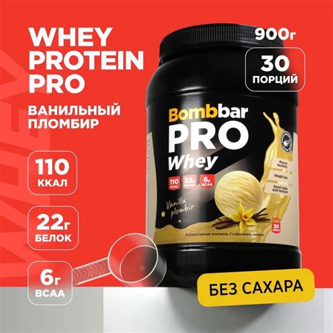 Whey Protein Pro