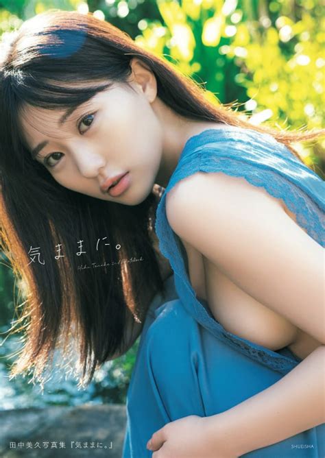 横乳がチラリ田中美久インパクト抜群なセカンド写真集表紙カット公開 ENTAME next アイドル情報総合ニュースサイト