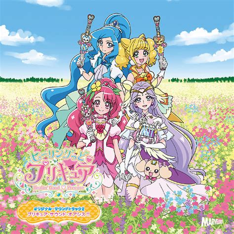 Music ヒーリングっど♥プリキュア