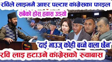 Today News Nepali News Aaja Ka Mukhya Samachar Rabi Sharemarket Live