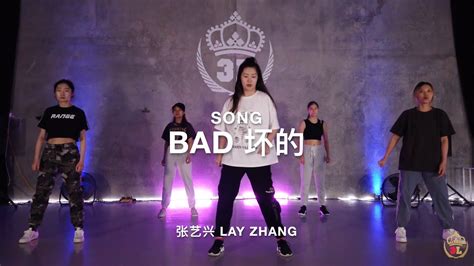 LAY BAD LUCY Choreography Hiphop Beginner YouTube