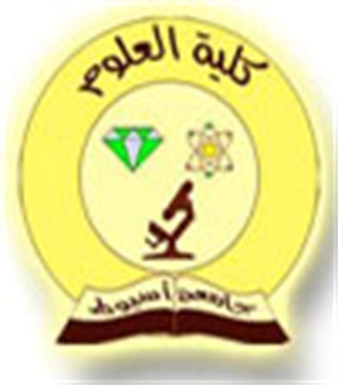 Assiut university Logos