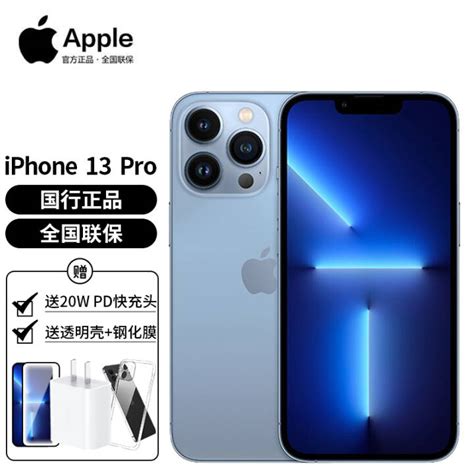 【苹果iphone13pro价格优惠】多少钱 市场价 行情 降价 最低 最新 现在 中关村在线