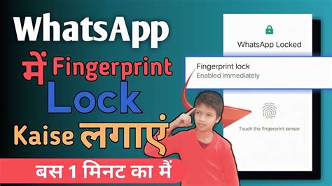 How To Set Fingerprint Lock In WhatsApp WhatsApp Me Fingerprint