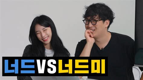 여자가 환장하는 너드미 섹시한 찐따 정석 Youtube