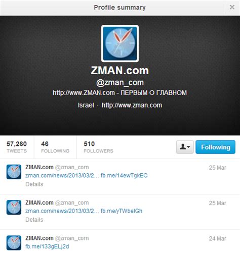 zman.com удивляет: potrebitel_il — LiveJournal
