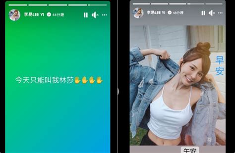 李易大头贴惊换成林莎深u照 网喊「完了」钓出六月吐内心话 娱乐 中时新闻网