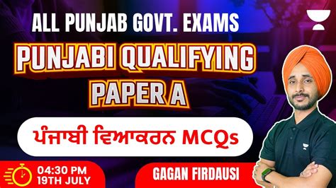 All Punjab Govt Exams Punjabi Qualifying Paper A I