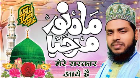 New Rabi Ul Awal Naat 2022 Mere Sarkar Aaye Hain Milad Un Nabi 2022