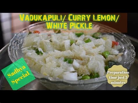 Sadya Special White Lemon Pickle Vella Vadukapuli Naranga Achar Kari