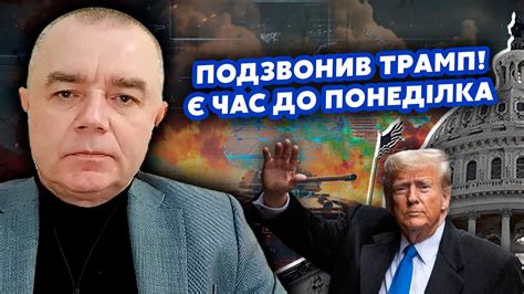 СВІТАН Кінець Трамп назвав ДОЛЮ ВІЙНИ Зеленський ВИЇХАВ на