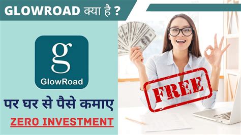 Glowroad क्या है Glowroad App से पैसे कैसे कमाए 30000 Earning From