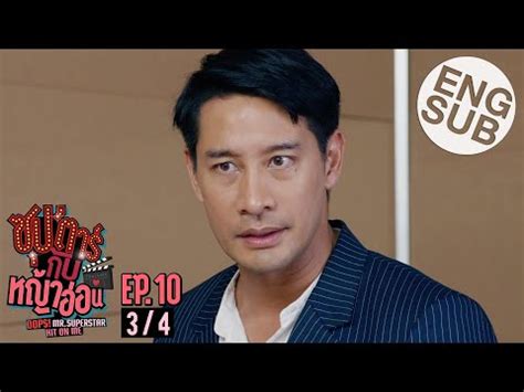 Eng Sub ซปตารกบหญาออน Oops Mr Superstar Hit On Me EP 10 3