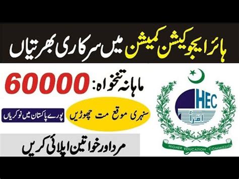 Hec Latest Jobs Advertisement Apply Online Hec Jobs